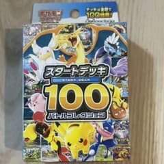 【新品未開封】MEGA スタートデッキ100のサムネイル