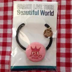 嵐 Beautiful World ヘアゴム赤のサムネイル