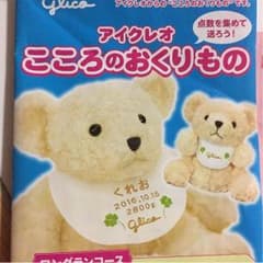 アイクレオ ポイントのサムネイル