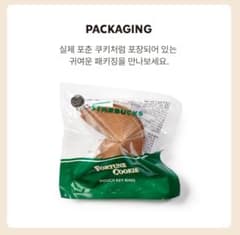 海外 スターバックス フォーチュンクッキーキーホルダー コインケース 