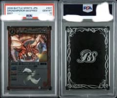 PSA10 バトスピ 龍皇ジークフリード Xレア 第一弾 初期 BS01 - メルカリ