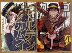 ゴールデンカムイ 全巻セット 1-31巻 野田サトルのサムネイル