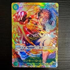 モンキー・D・ルフィ OP13-118のサムネイル