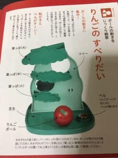 こどもちゃれんじのサムネイル