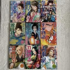 まんがで読む 枕の草子 源氏物語 竹取物語 徒然草 古事記 万葉集 など9冊 まんがで読む 枕の草子 源氏物語 竹取物語 徒然草 古事記 万葉集 など9