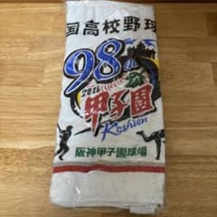 全国高等学校野球選手権大会 応援タオル 第106回 全国高等学校選手権大会 スポーツタオル | SHOP Kazu-2