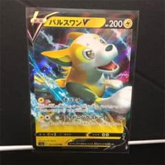 ポケモンカード パルスワンV RRのサムネイル