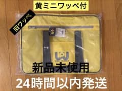 最安値⚡️旧　ワッペ　スクバ　黄色　新品✨ 2025年最新】ワールドペガサス スクバ 黄色の人気アイテム
