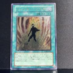 遊戯王 ファイヤー・ソウル レリーフ - メルカリ