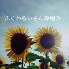 ふくわらいさん専用ページのサムネイル