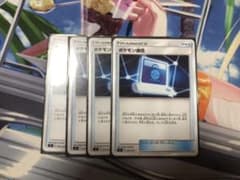 ポケモンカードゲーム ポケモン通信のサムネイル
