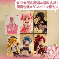 魔法少女まどか☆マギカ　プライズフィギュア　6点セット