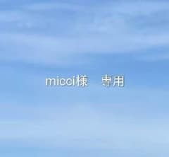 micci様専用　カラフルピーチ　ゆあんくん　のあさん　まとめ売りのサムネイル
