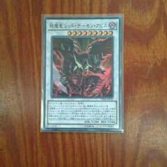 琰魔竜 レッド・デーモンアビスのサムネイル