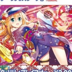 c91 ESSENTIA  ブラックマジシャンガール セットのサムネイル
