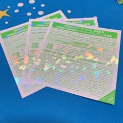 日向坂46 全国握手券のサムネイル
