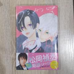うるわしの宵の月 1のサムネイル