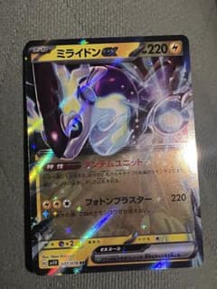 ミライドンexのサムネイル
