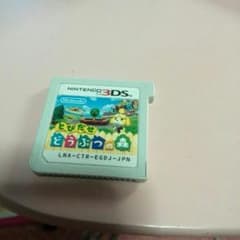とびだせどうぶつの森　３ＤＳのサムネイル