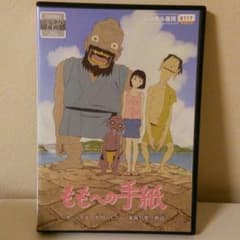 ももへの手紙 DVDのサムネイル