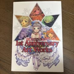 白猫プロジェクト TCG 1st Anniversary art worksのサムネイル