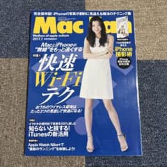 MacFan 2017年特集号のサムネイル