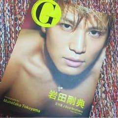 岩田剛典 写真集のサムネイル