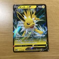 サンダースV RR 強化拡張パック イーブイヒーローズ キラ 030/069のサムネイル
