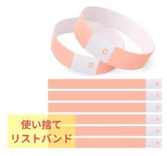 使い捨てリストバンド 500枚 ピンクのサムネイル