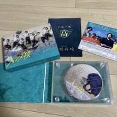 なにわ男子　メンズ校 Blu-ray DISCのサムネイル