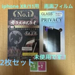 iphone XR/11用　ガラス保護フィルムのサムネイル