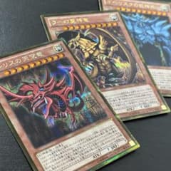 遊戯王 三幻神 ゴールドシークレット 3種セット 遊戯王【即日発送 】三幻神 GS06 ゴールドシークレット 全3種