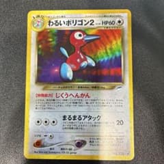 わるいポリゴン2 ☆ 拡張パック第4弾 闇、そして光へ… | Mercari