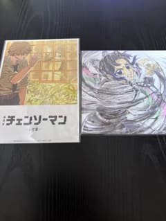 劇場版鬼滅の刃 無限城編 入場者特典　劇場版 チェンソーマン レゼ篇 特典のサムネイル