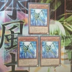 ましまろ様専用[遊戯王]光天使セプターのサムネイル