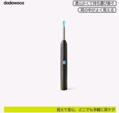 新品dadawoa カメラ付き耳かきのサムネイル