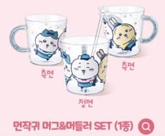한국 치이카와 EDIYA COFFEE 컵 유리 머그잔 토끼