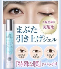 リッドキララ まぶた用アイケアジェル 10g リッドキララ⭐︎北の快適工房まぶた用アイケアジェル - メルカリ