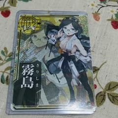 霧島　中破　ホロのサムネイル