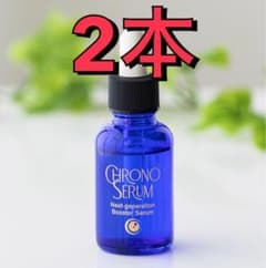 美容液 クロノセラム30ml 【2本】のサムネイル