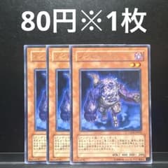 遊戯王 ゾンビキャリア 3枚 CSOC ゲートボール 1103 アンデシンクロ