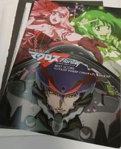 【裁断済】マクロスF ベストスコアのサムネイル