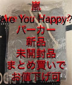 嵐 Are You Happy? パーカーのサムネイル