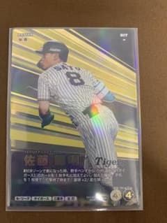プロ野球ファンスターズリーグ 佐藤輝明 SSR 阪神タイガースのサムネイル