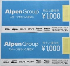 匿名配送】アルペン 株主優待券 2000円分 スポーツデポ ゴルフ5 など