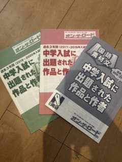 中学入試に出題された作品と作者のサムネイル