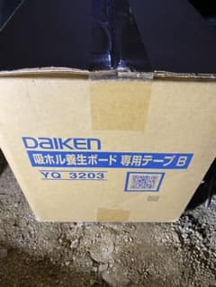 DAIKEN 吸ホル養生ボード専用テープ　30巻のサムネイル