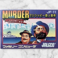 【箱説ビニール付】 ミシシッピー殺人事件 FC ファミコン ジャレコのサムネイル