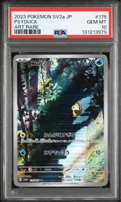 コダック ar 151 psa10 - メルカリ