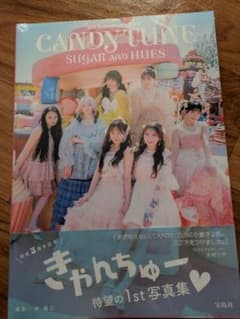 CANDY TUNE SUGAR AND HUES 3rdのサムネイル
